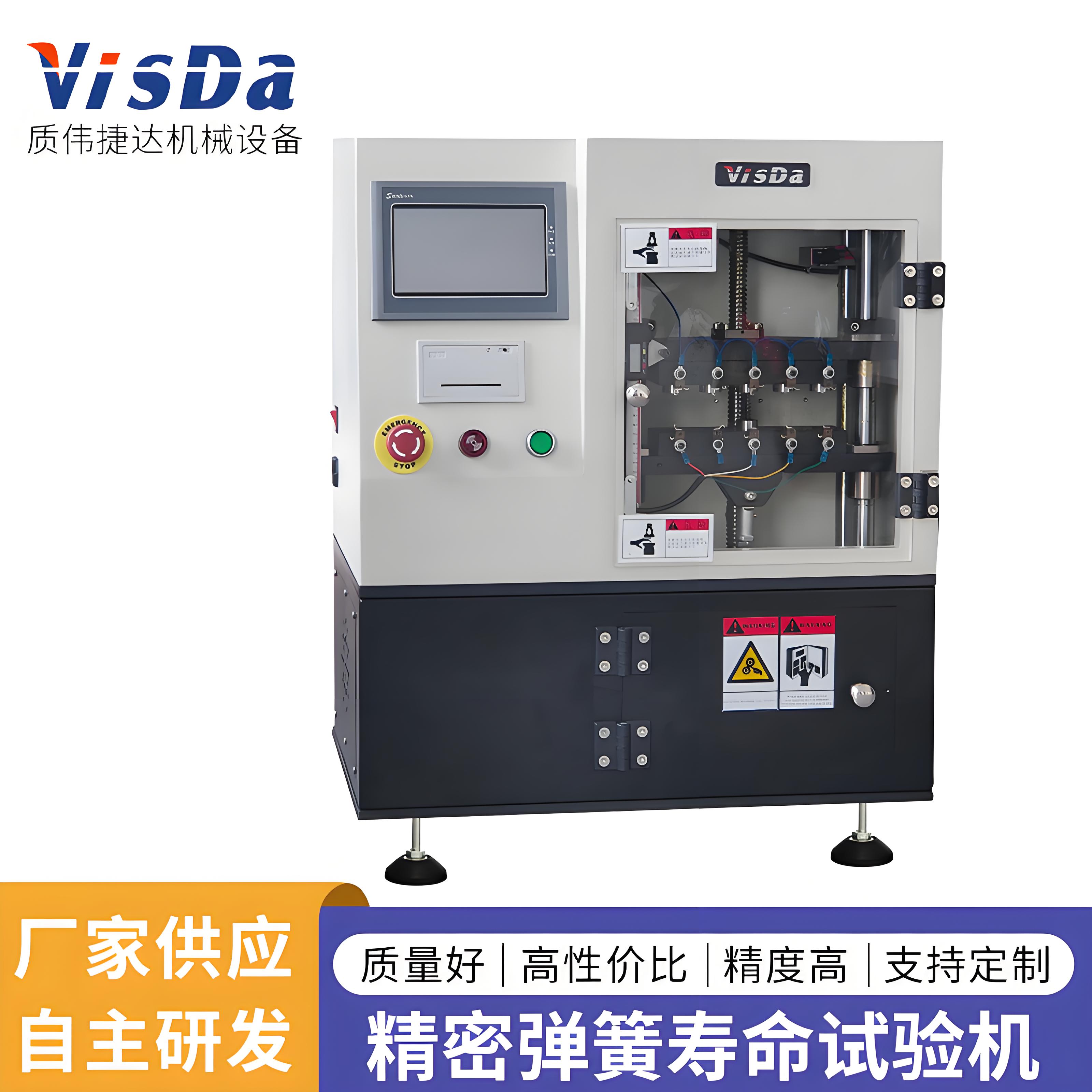 AUTO-ASC-500N 精密彈簧壽命試驗機