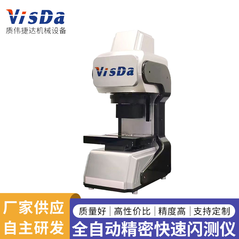全自動(dòng)精密快速閃測(cè)儀