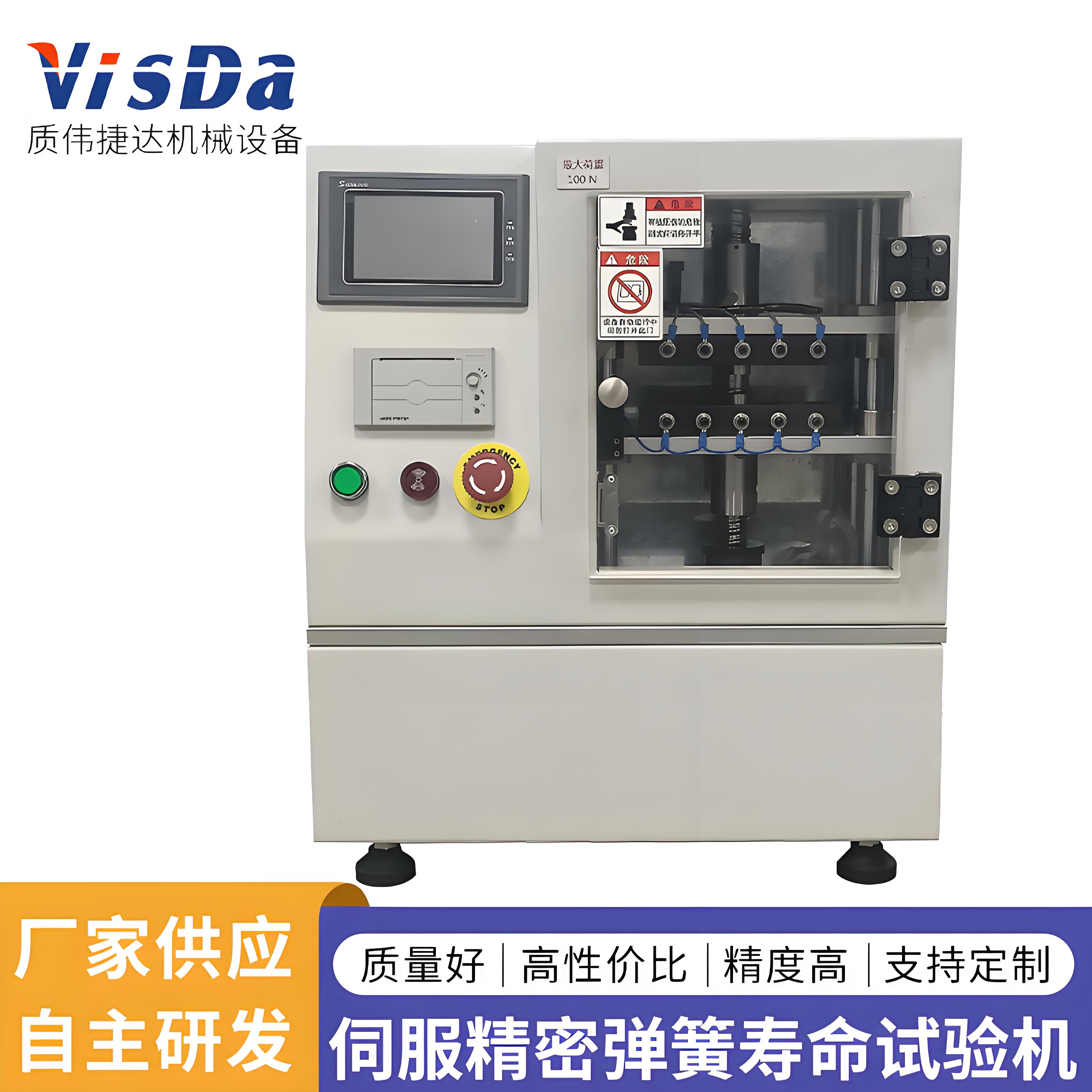 AUTO-ASS-100N 伺服精密彈簧壽命試驗機