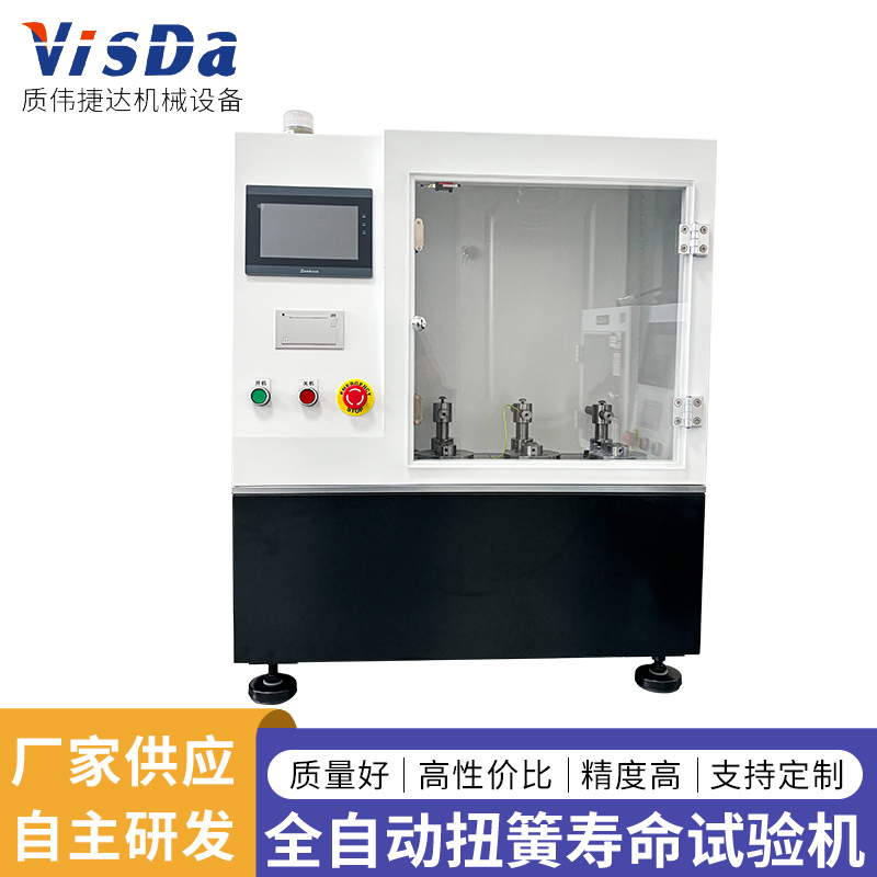 AUTO-ASG全自動(dòng)扭簧壽命試驗(yàn)機(jī)