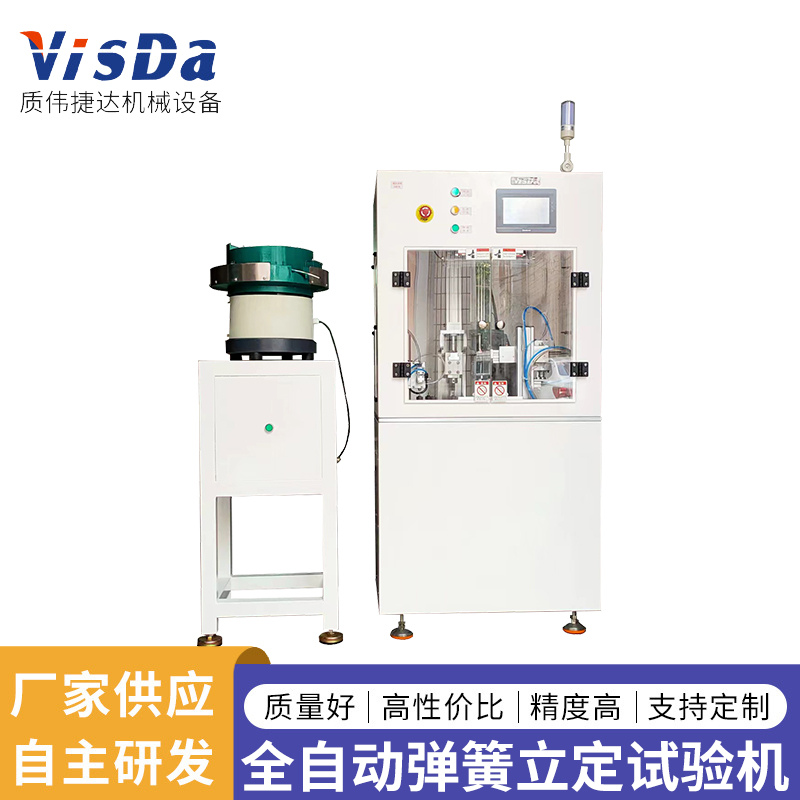 AUTO-ALD 全自動(dòng)彈簧立定機(jī)