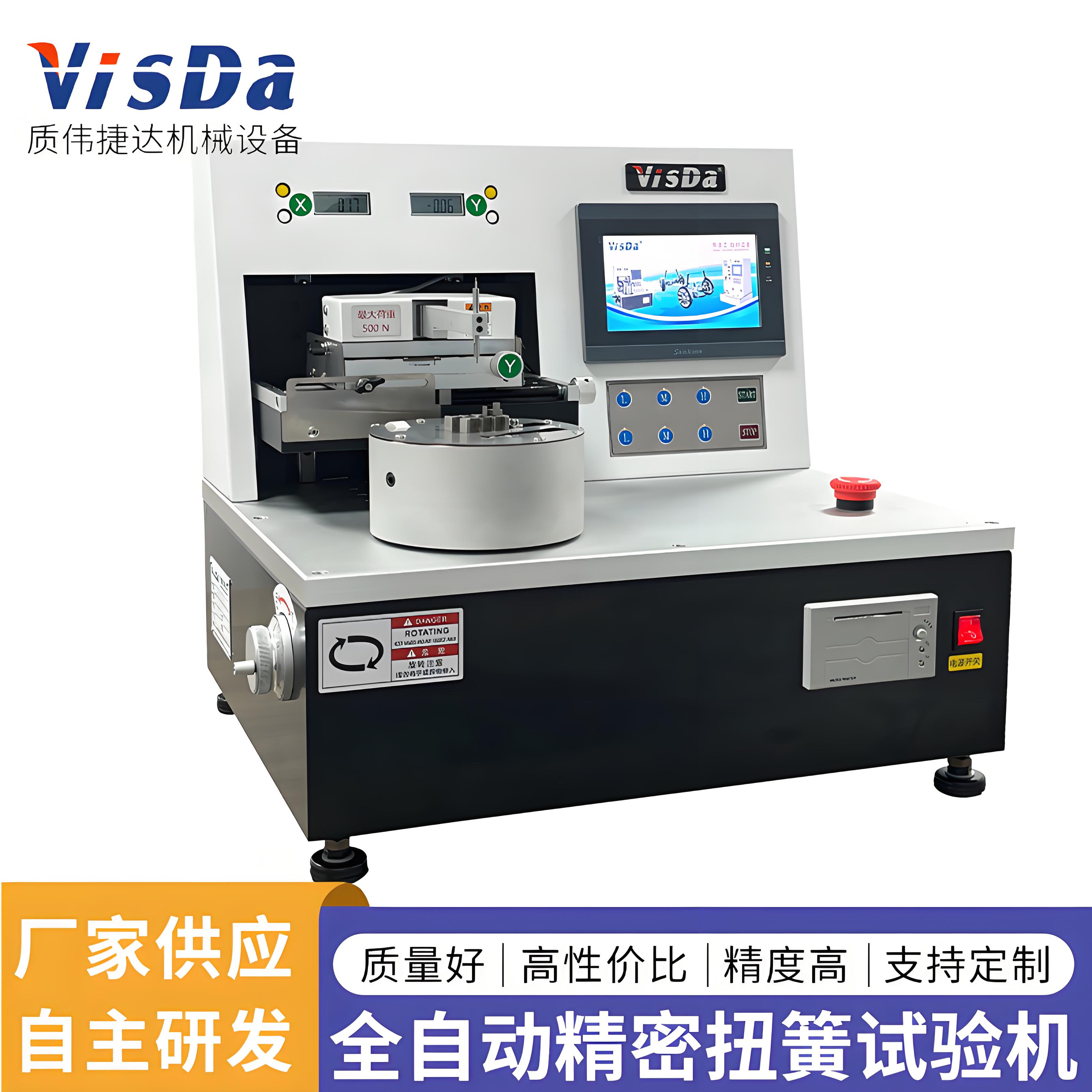 AUTO-ATS-10~500N全自動(dòng)精密型彈簧試驗(yàn)機(jī)