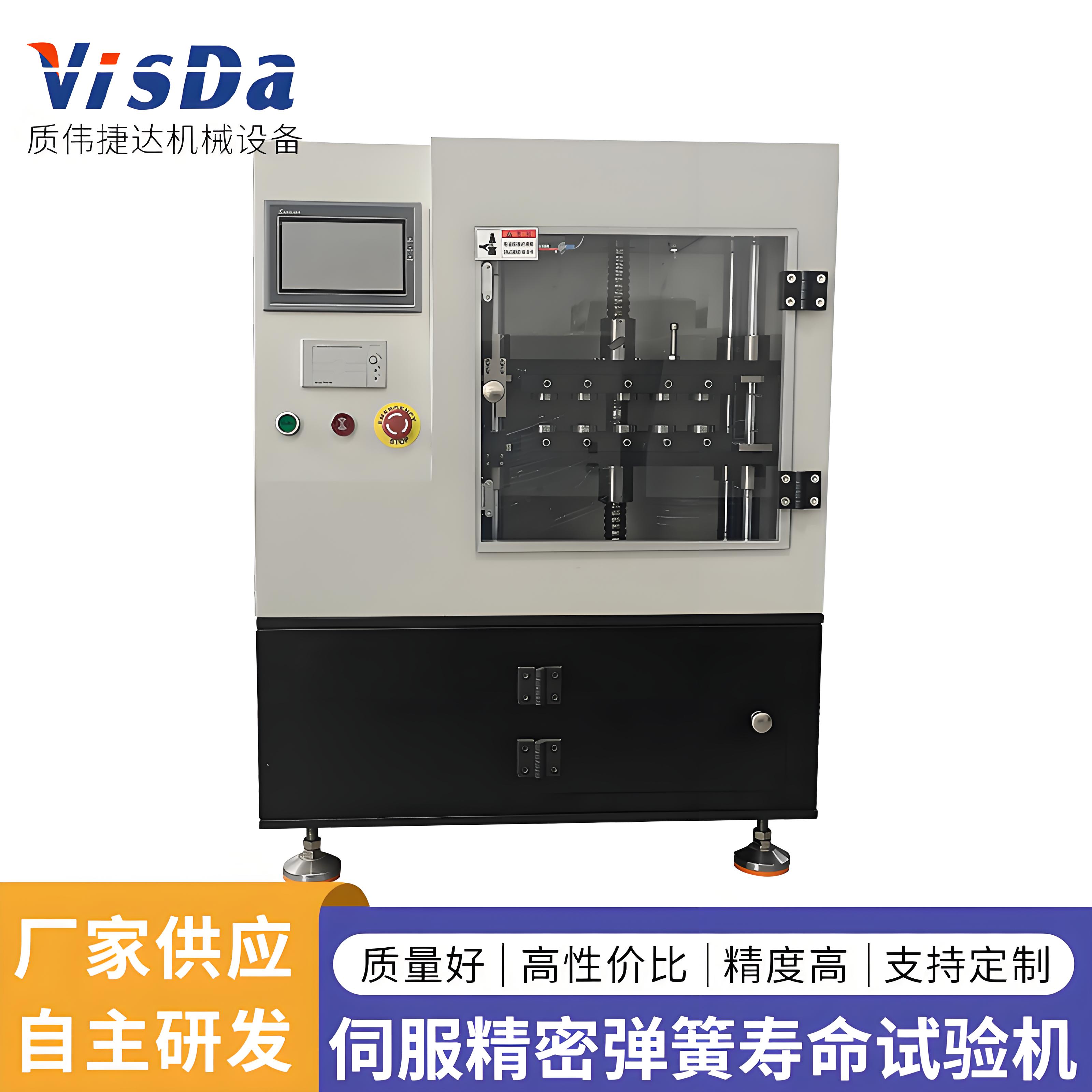 AUTO-ASS-2000N~5000N 伺服精密彈簧壽命試驗(yàn)機(jī)