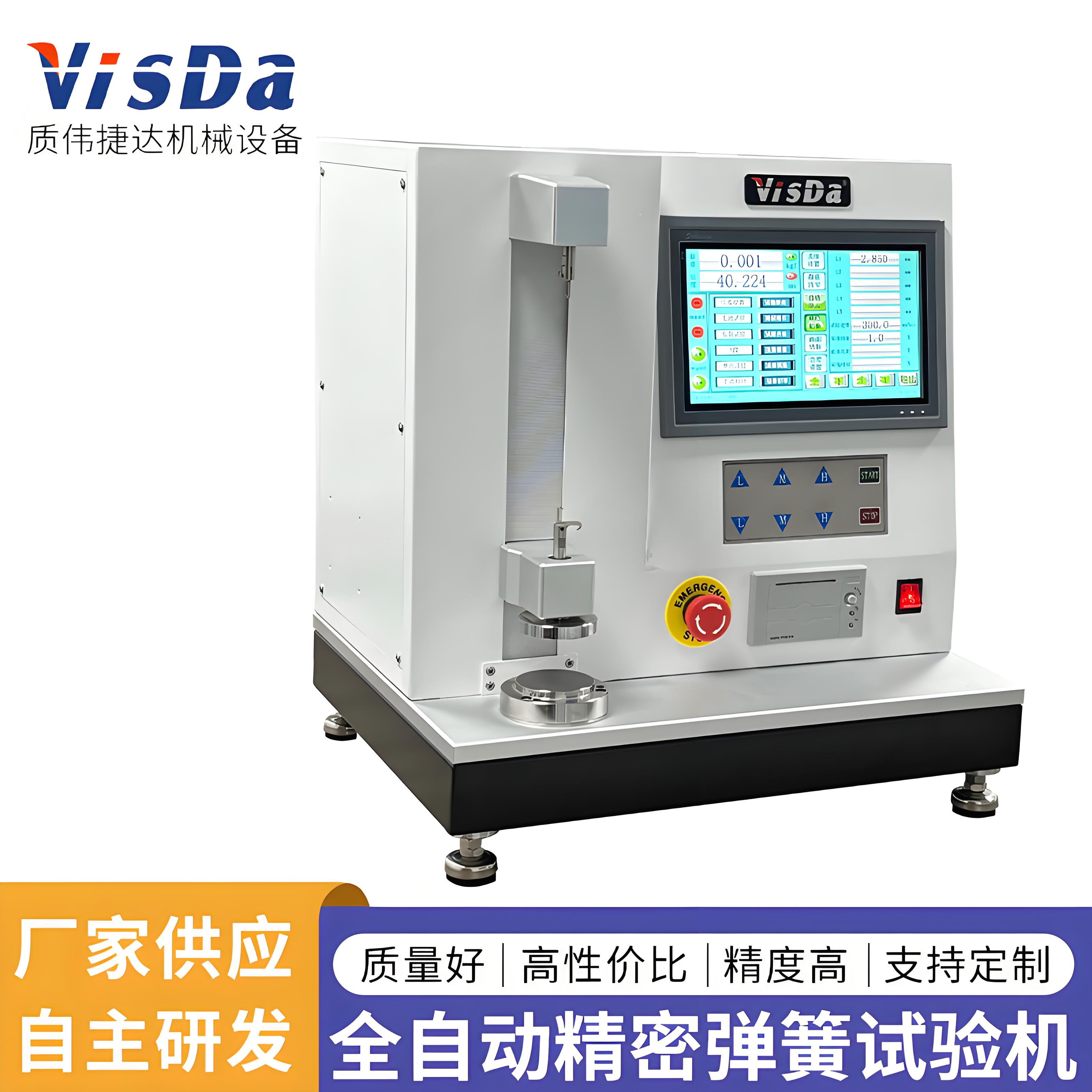 AUTO-DSP-5~500NDSP全自動(dòng)精密彈簧試驗(yàn)機(jī)