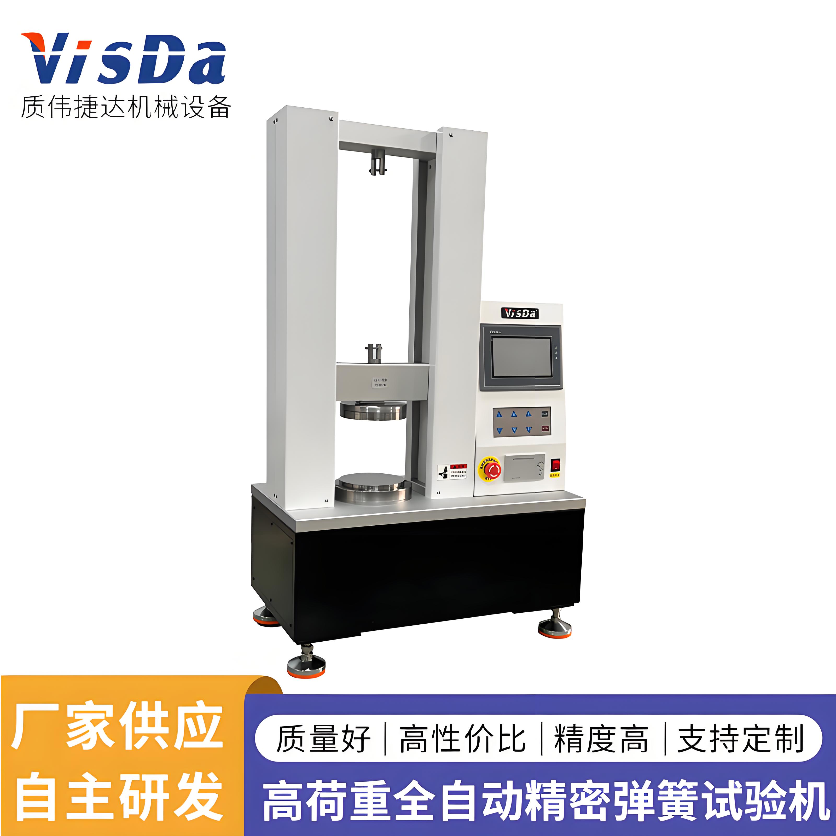 AUTO-ASP-10KN~50KN高荷重全自動(dòng)精密型彈簧試驗(yàn)機(jī)