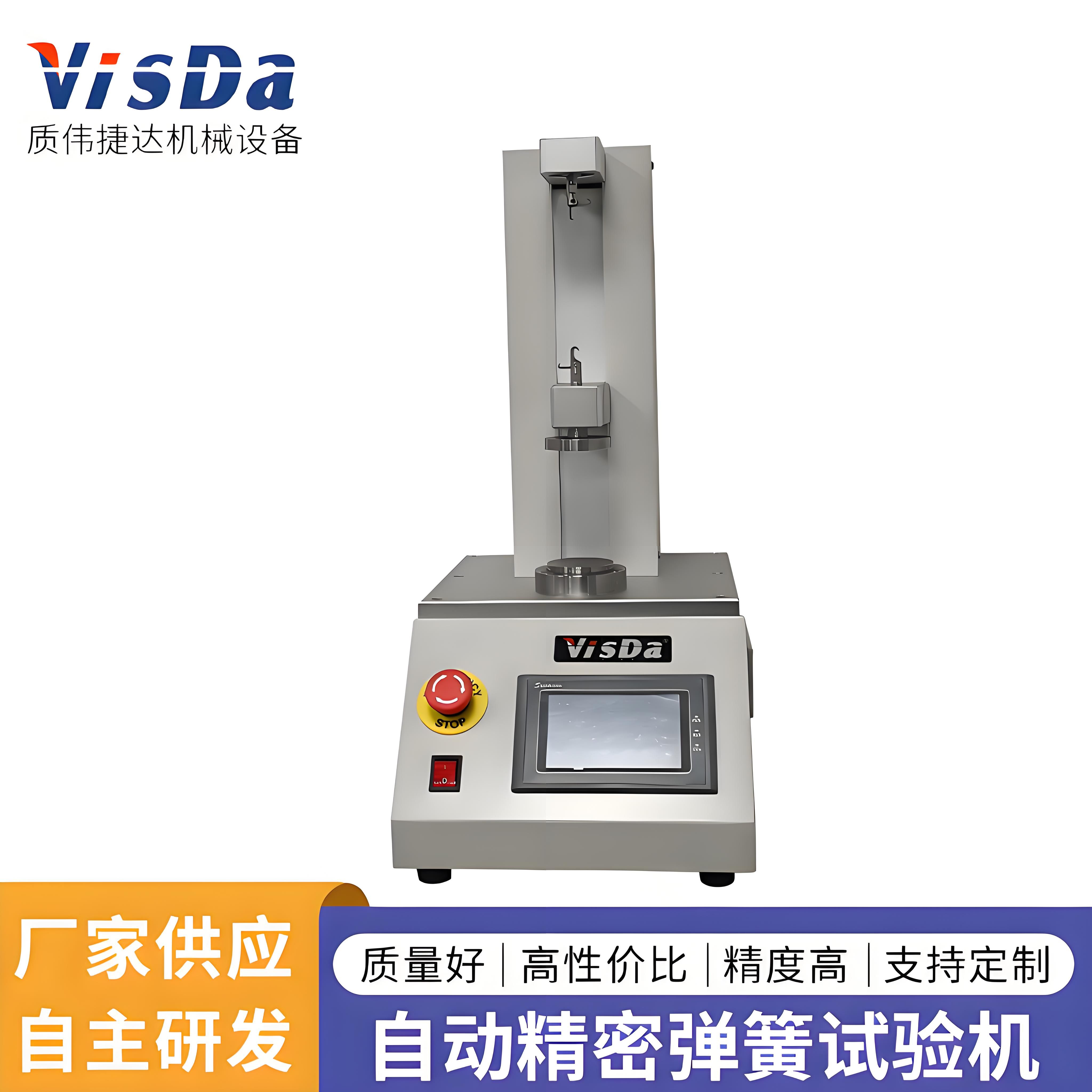 AUTO-SP-100~300N 自動精密彈簧試驗機