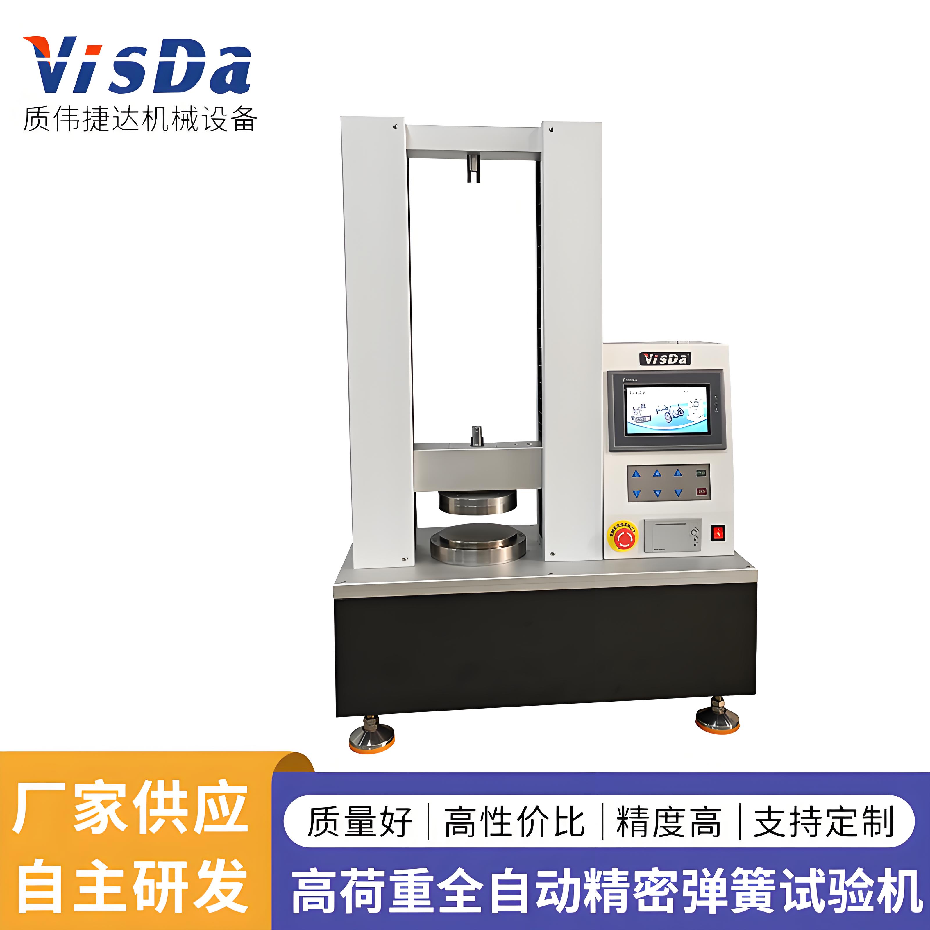 AUTO-ASP-1000~5000N高荷重全自動(dòng)精密型彈簧試驗(yàn)機(jī)